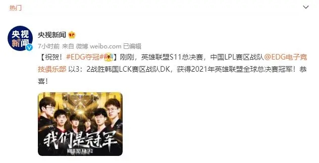 EDG奪冠1.webp.jpg