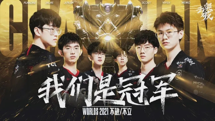 EDG奪冠2.webp.jpg